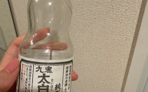 太白胡麻油でアンチエイジング♪